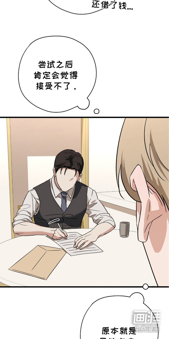 糖果契约第17话图