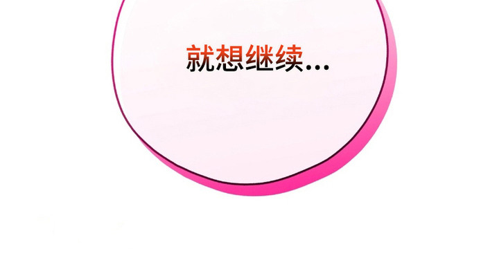 糖果契约第17话图