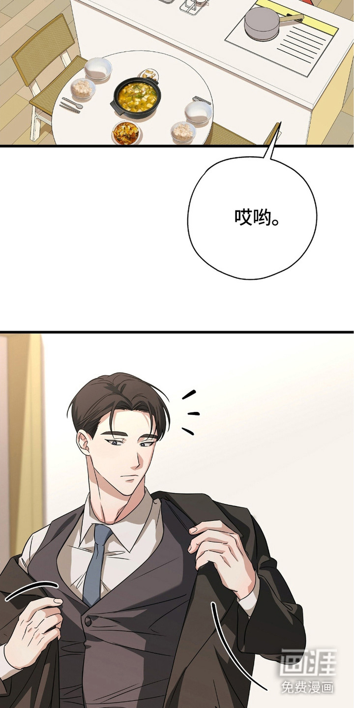 糖果契约第18话图