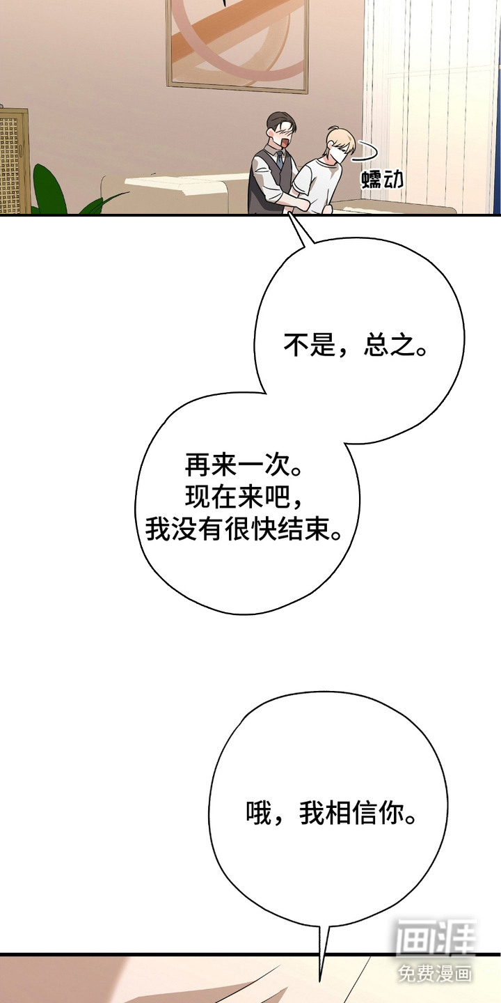 糖果契约第18话图