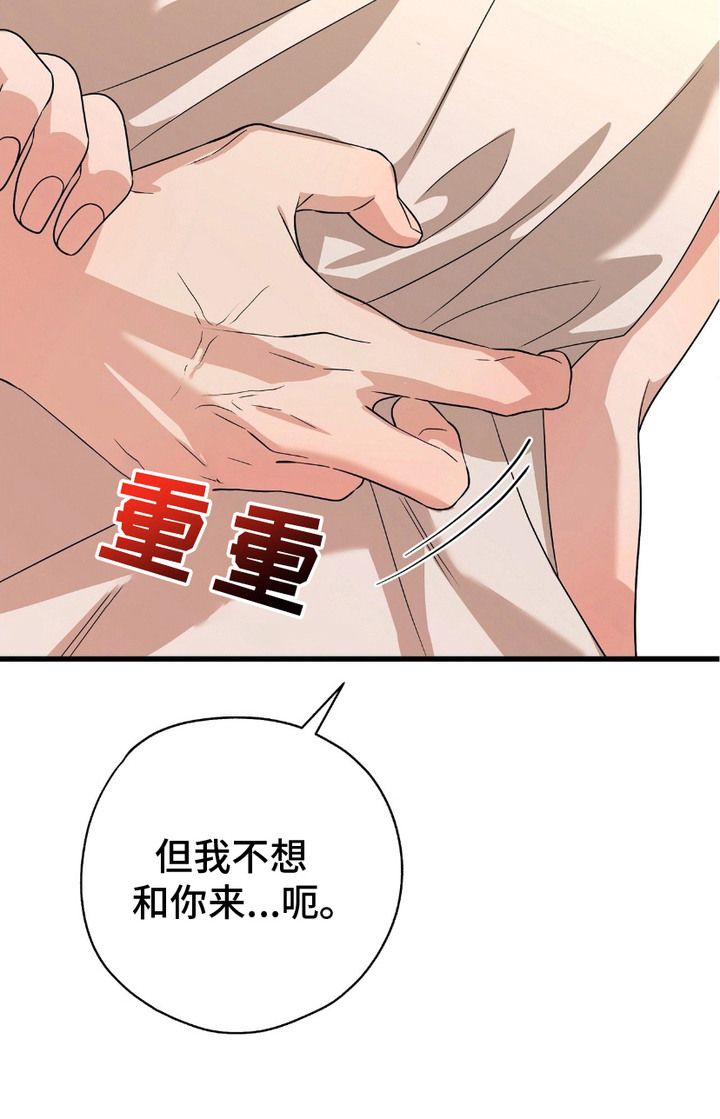 糖果契约第18话图