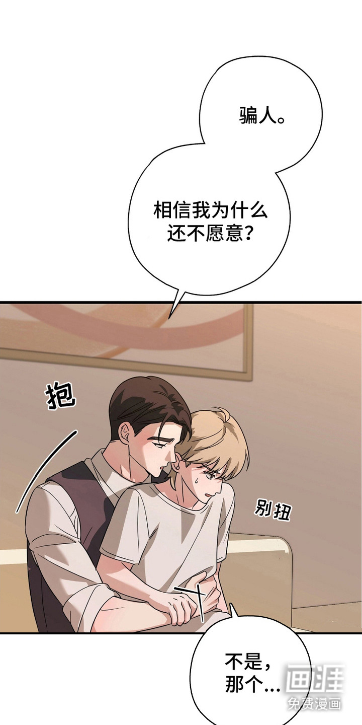 糖果契约第18话图