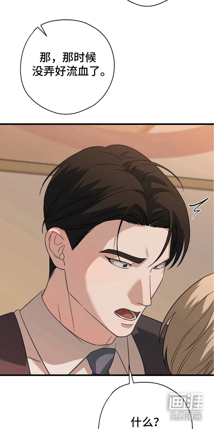 糖果契约第18话图