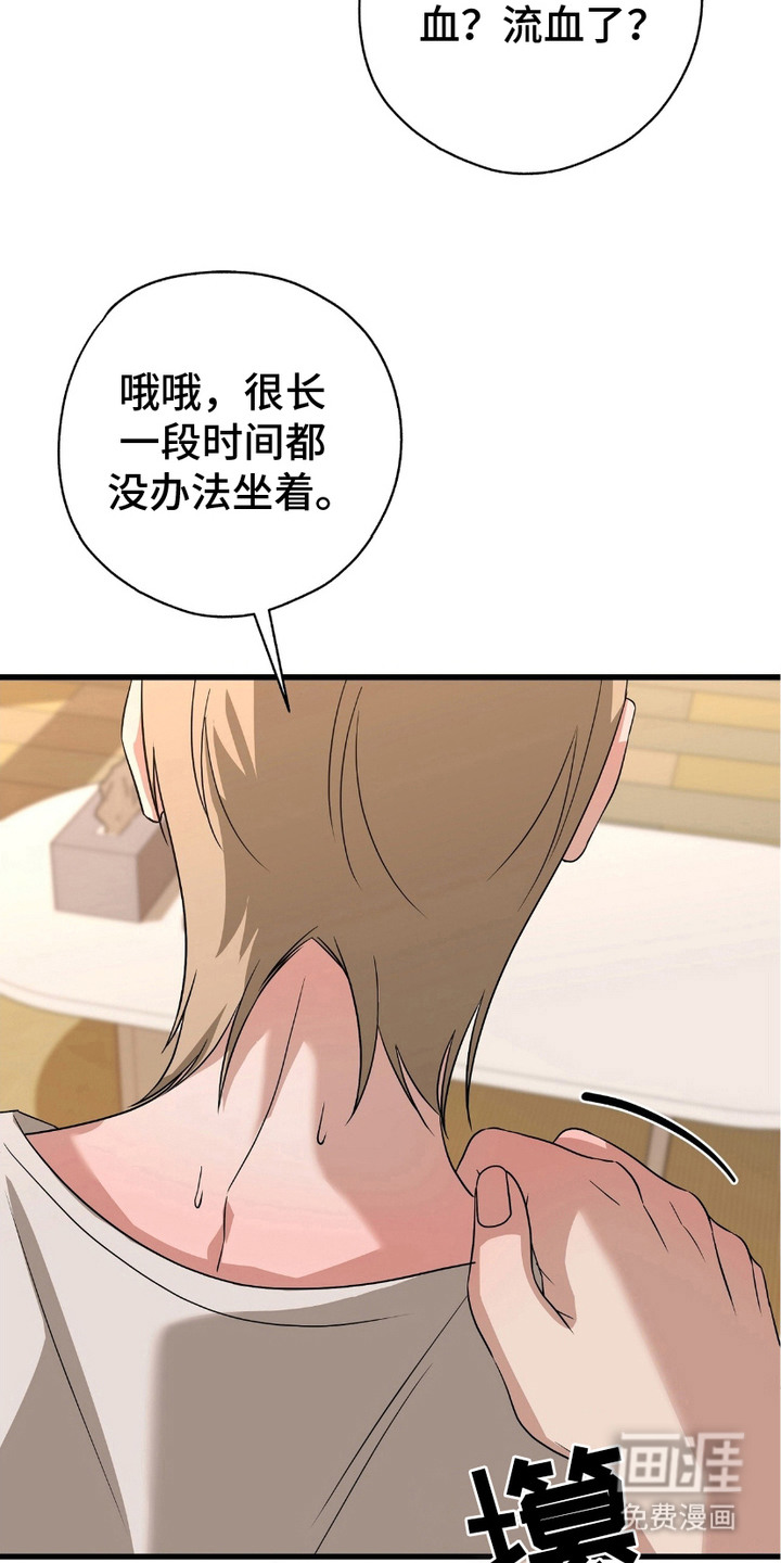 糖果契约第18话图