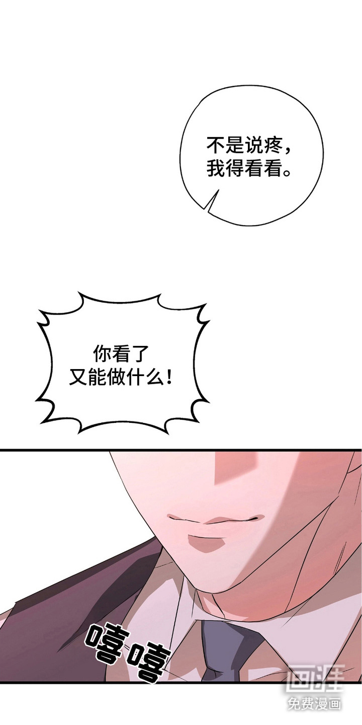 糖果契约第19话图