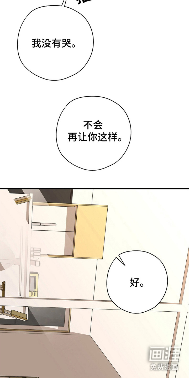 糖果契约第19话图