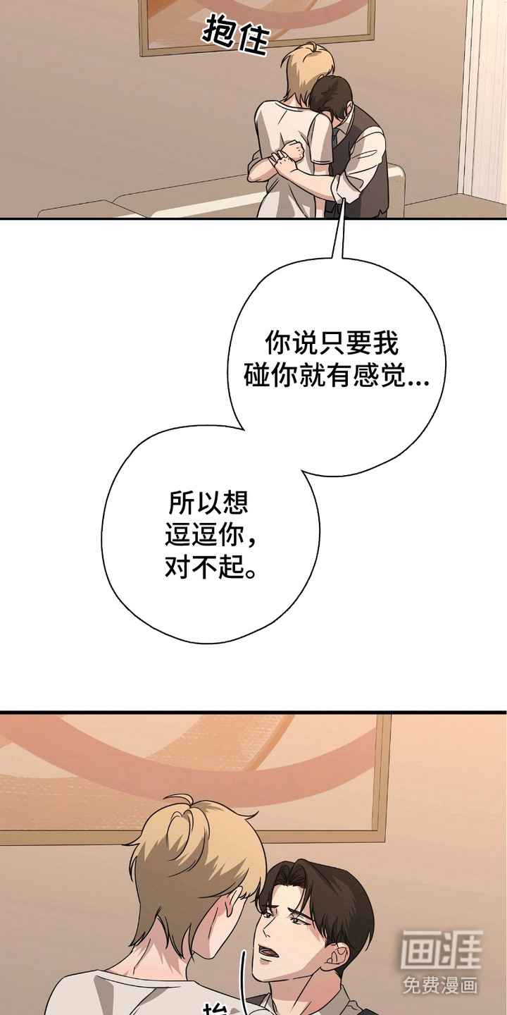 糖果契约第19话图