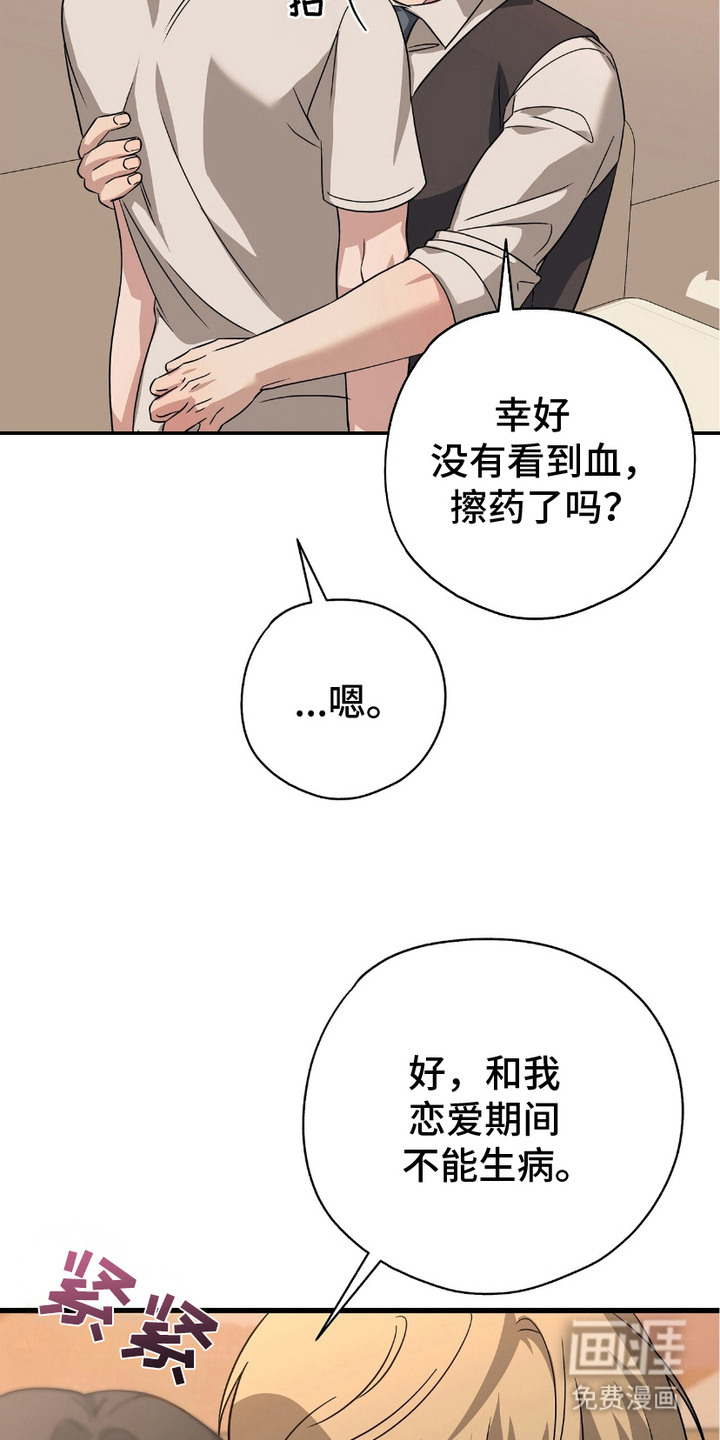 糖果契约第19话图