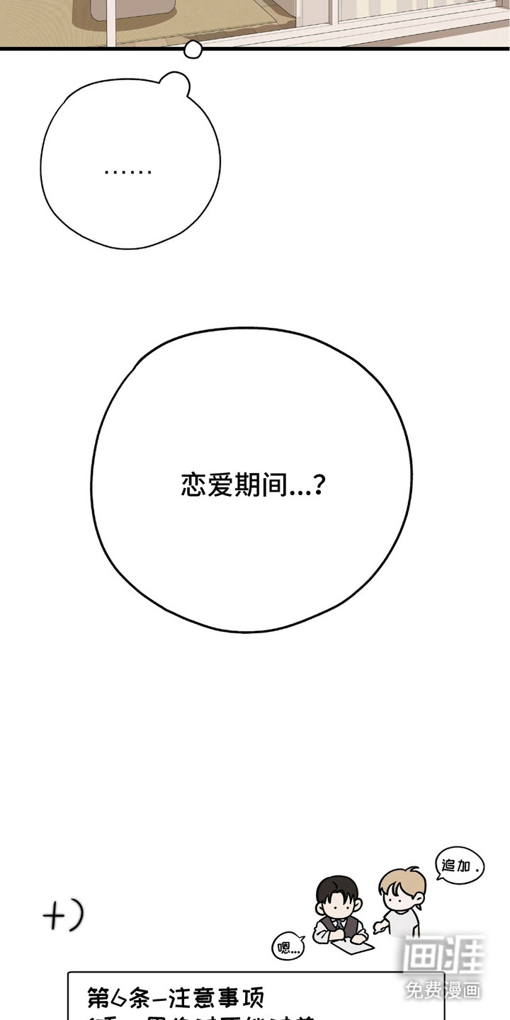 糖果契约第19话图