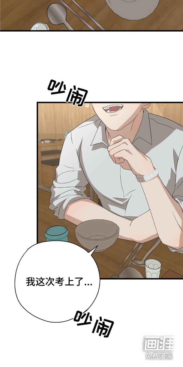 糖果契约第2话图