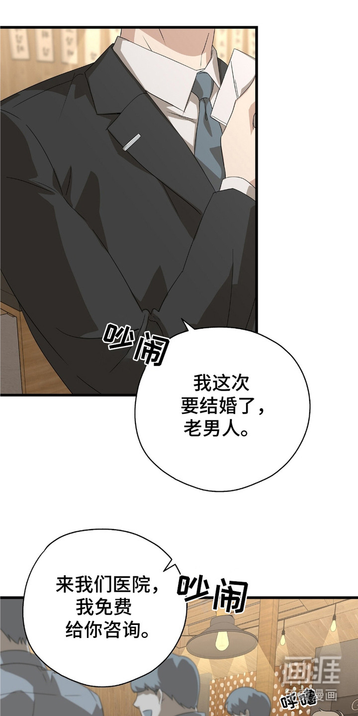 糖果契约第2话图