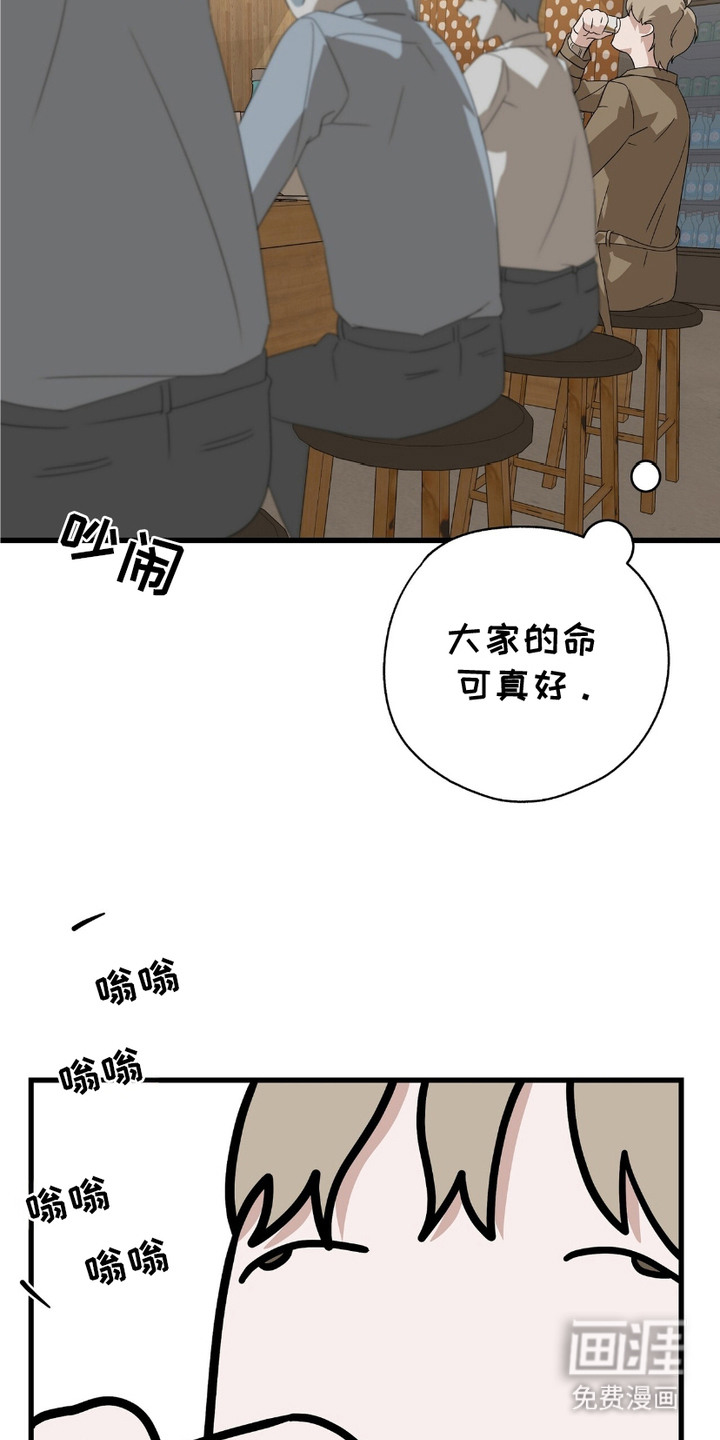 糖果契约第2话图