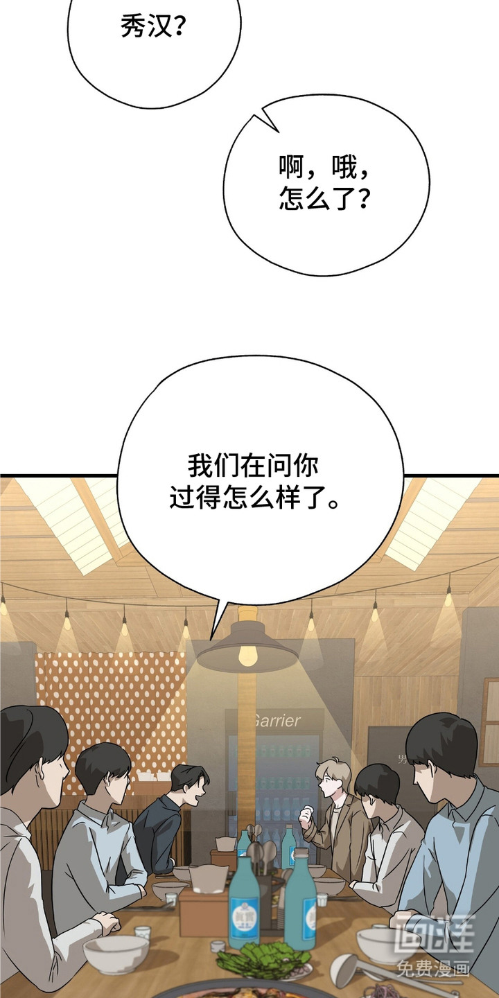 糖果契约第2话图