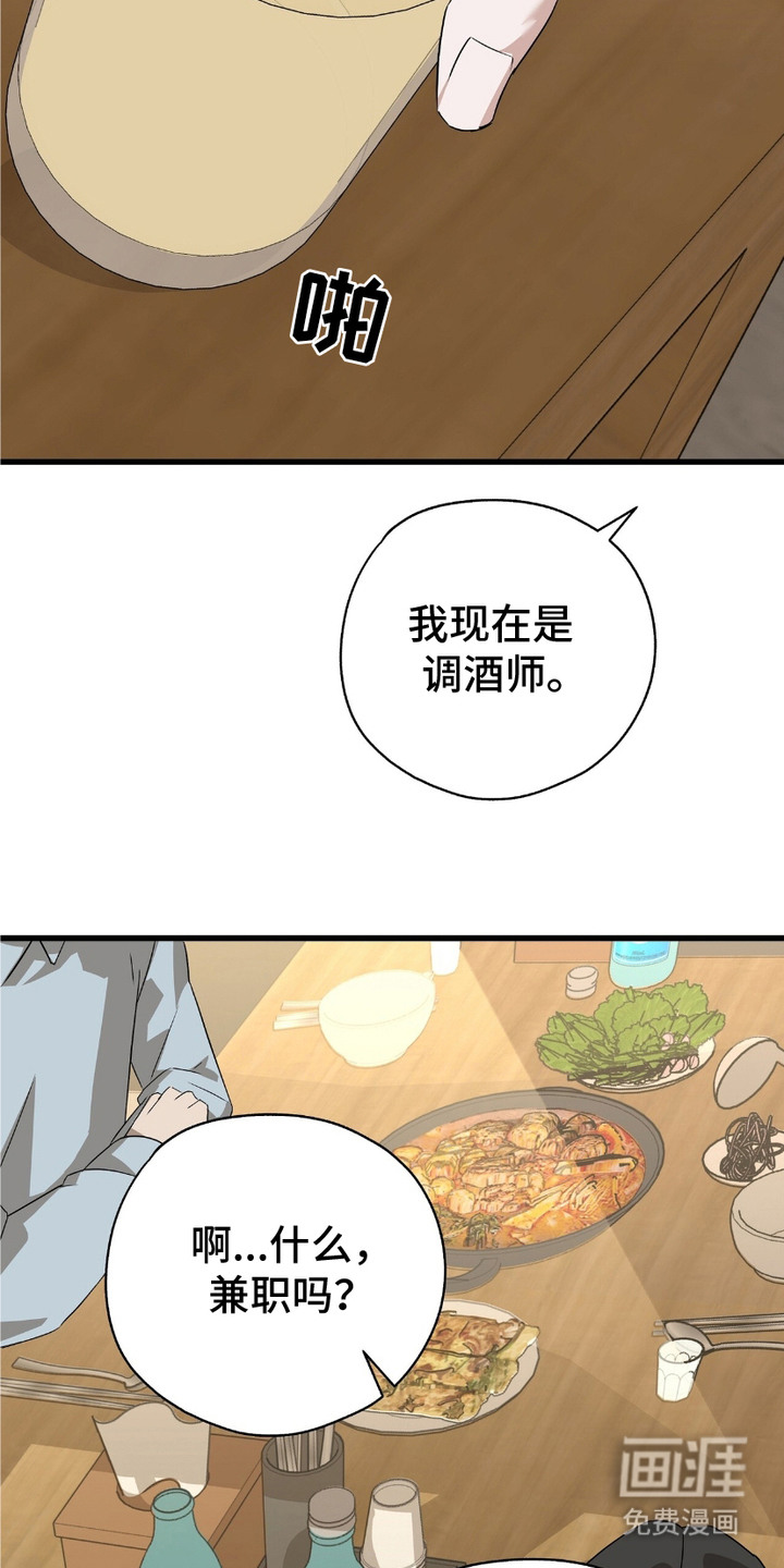 糖果契约第2话图