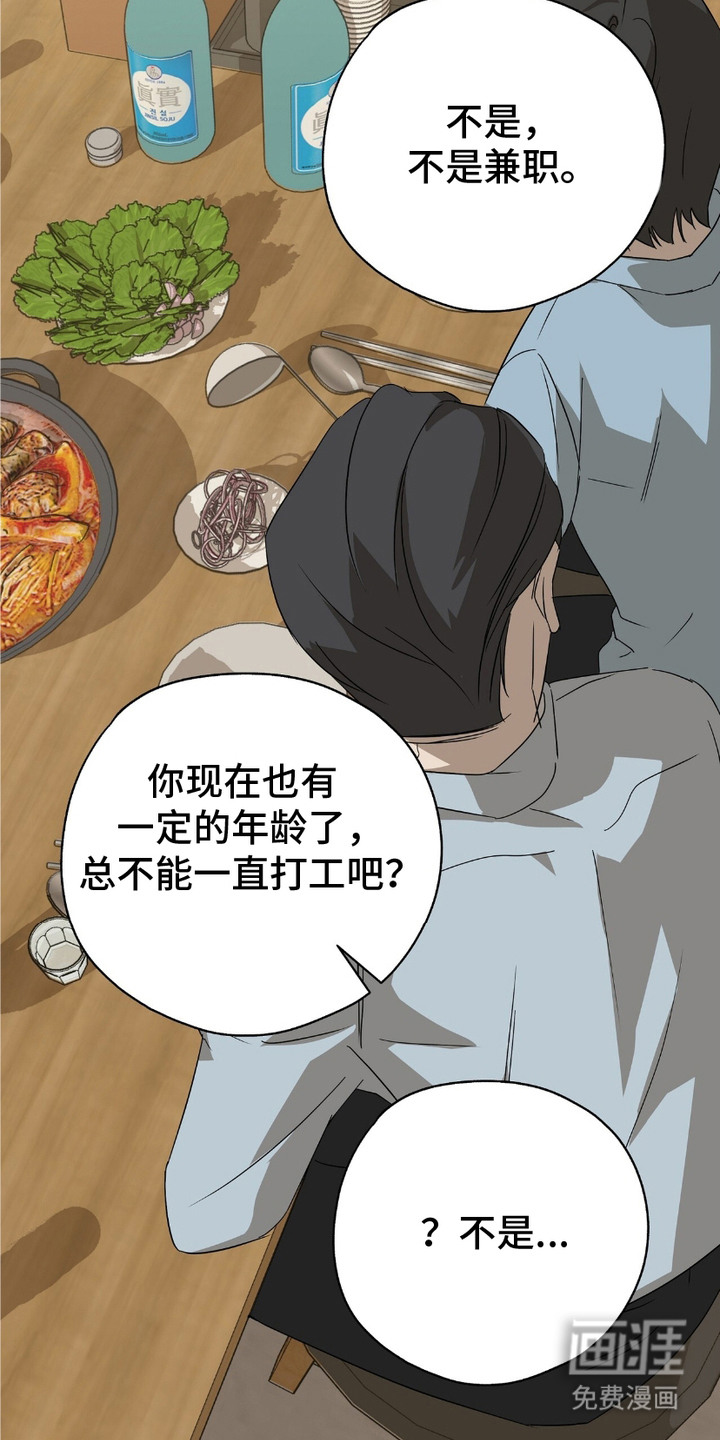 糖果契约第2话图