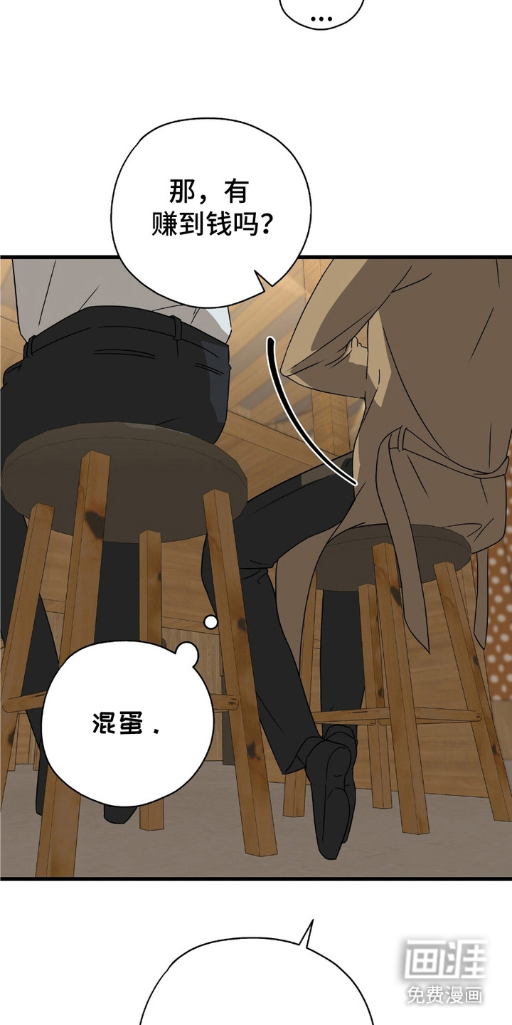 糖果契约第2话图