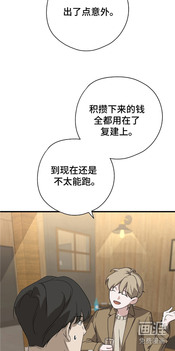 糖果契约第2话图