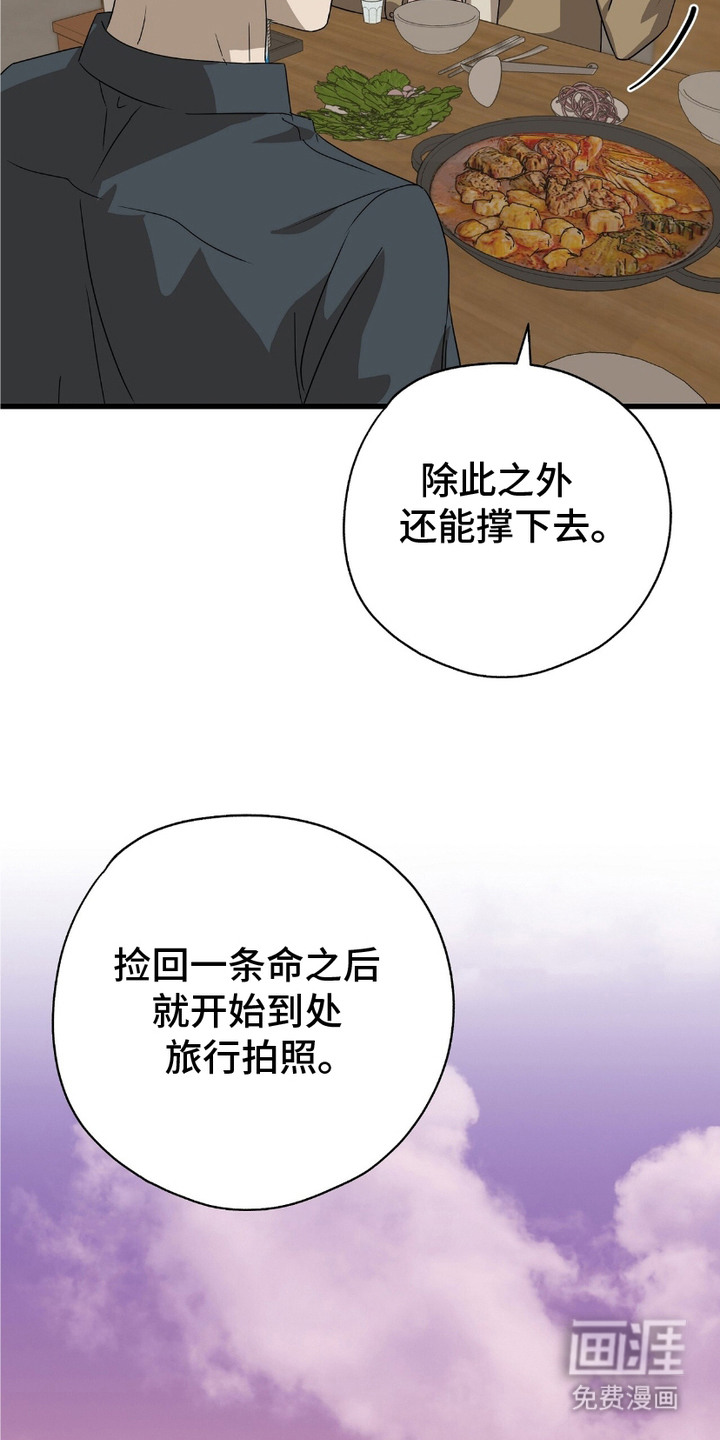 糖果契约第2话图