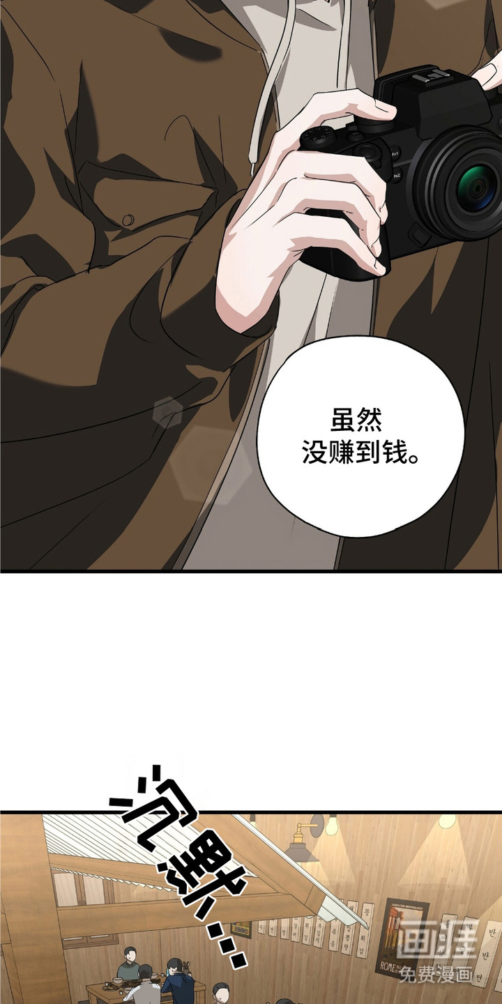 糖果契约第2话图