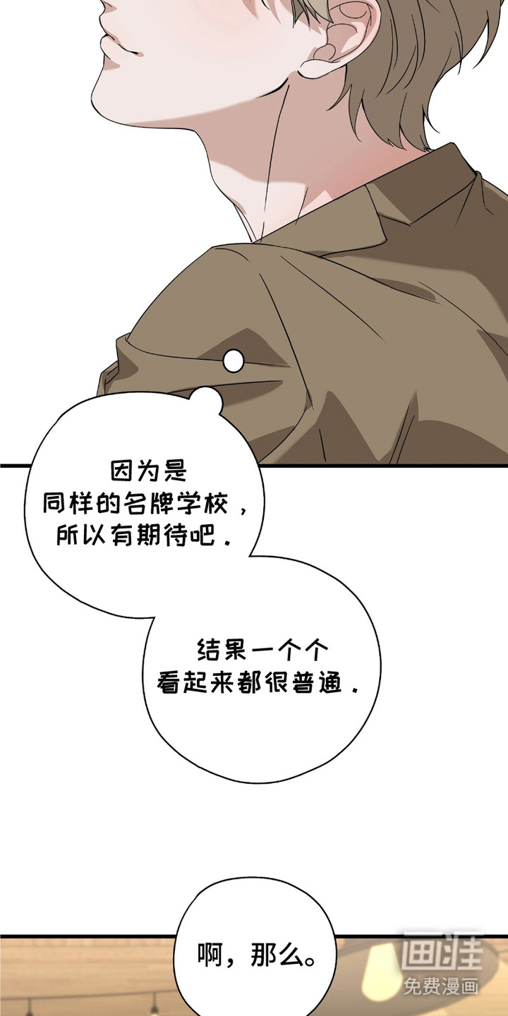 糖果契约第2话图