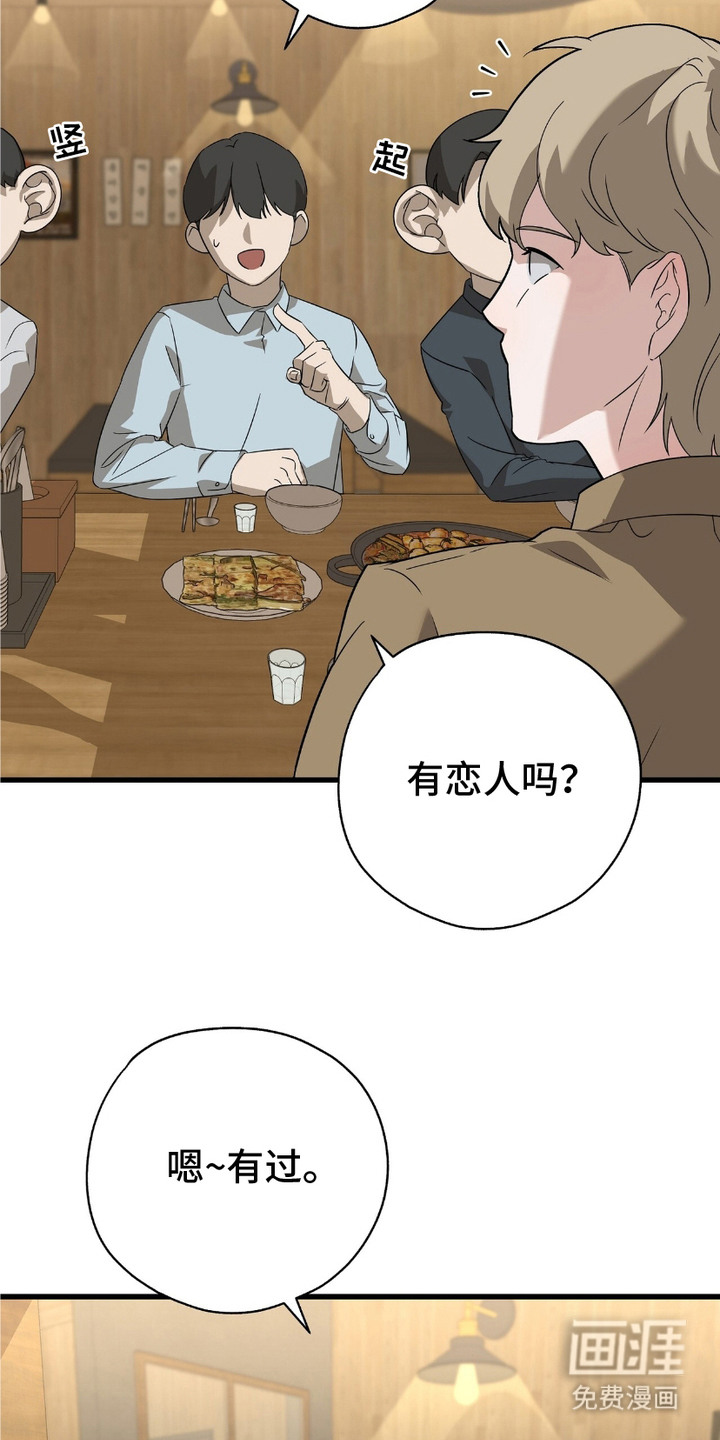 糖果契约第2话图