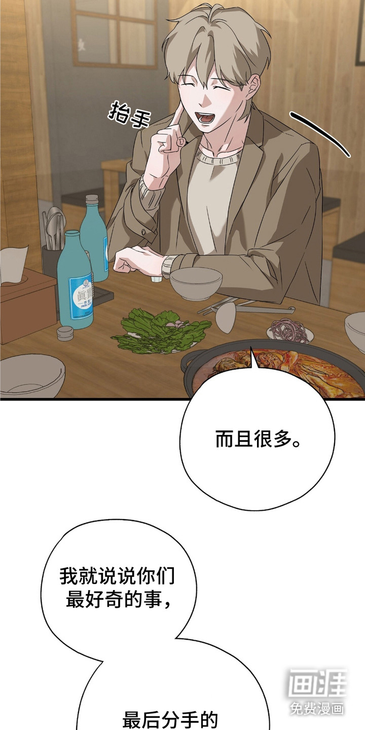 糖果契约第2话图