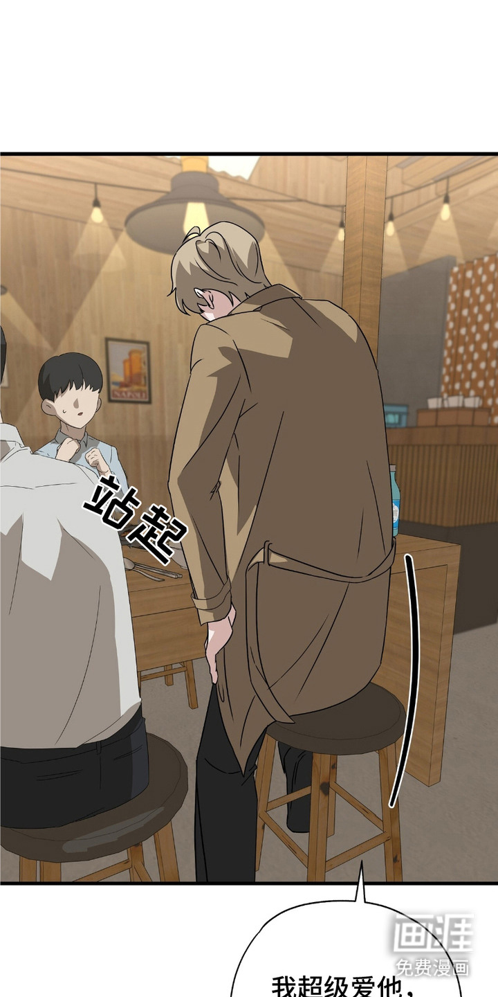 糖果契约第3话图