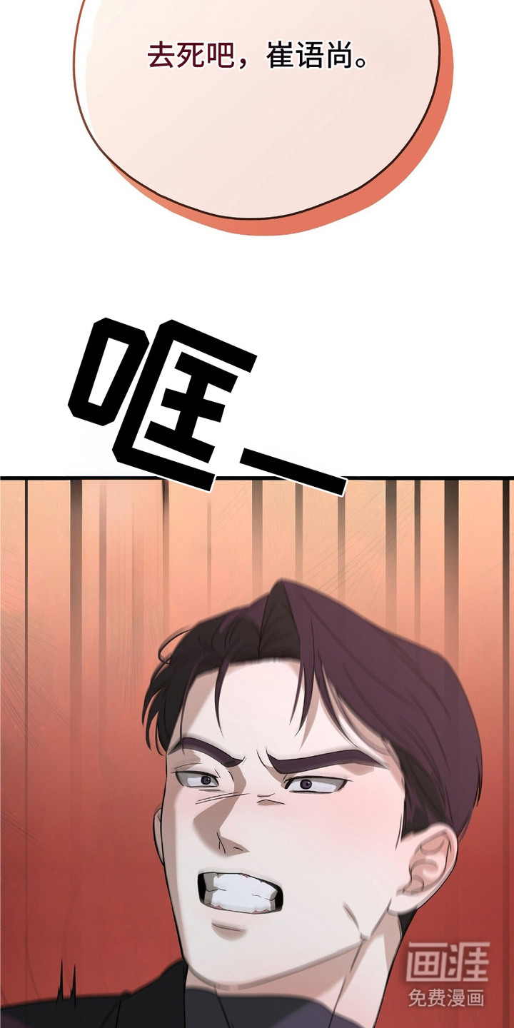 糖果契约第3话图