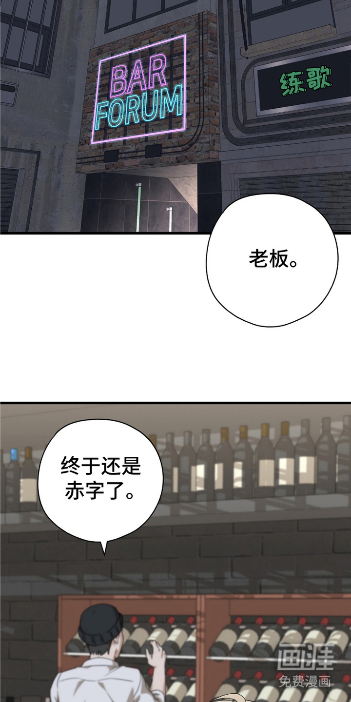 糖果契约第3话图