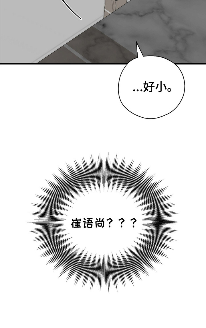 糖果契约第3话图