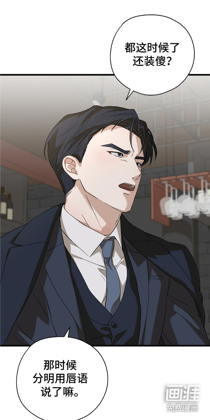 糖果契约第4话图