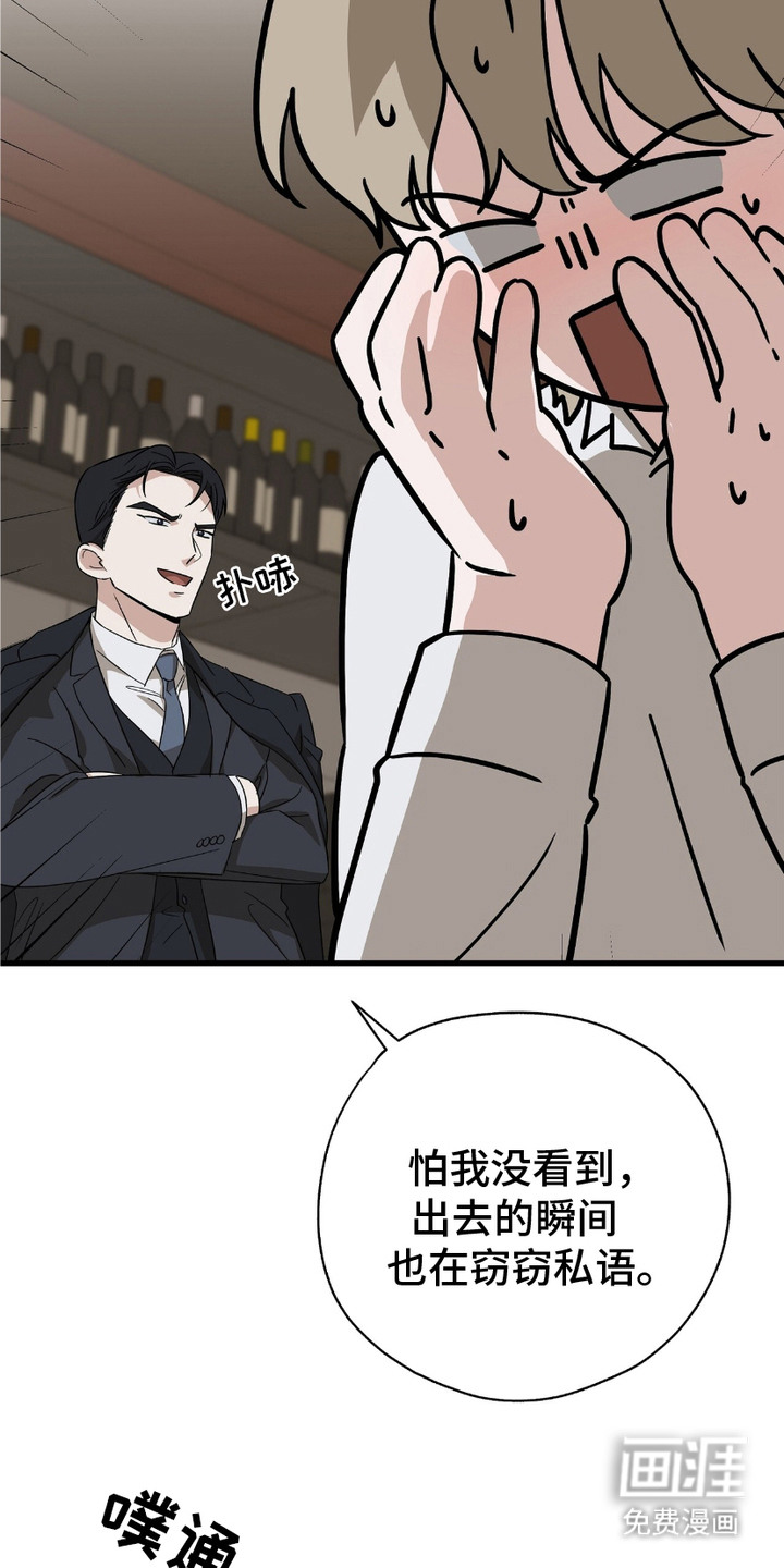 糖果契约第4话图