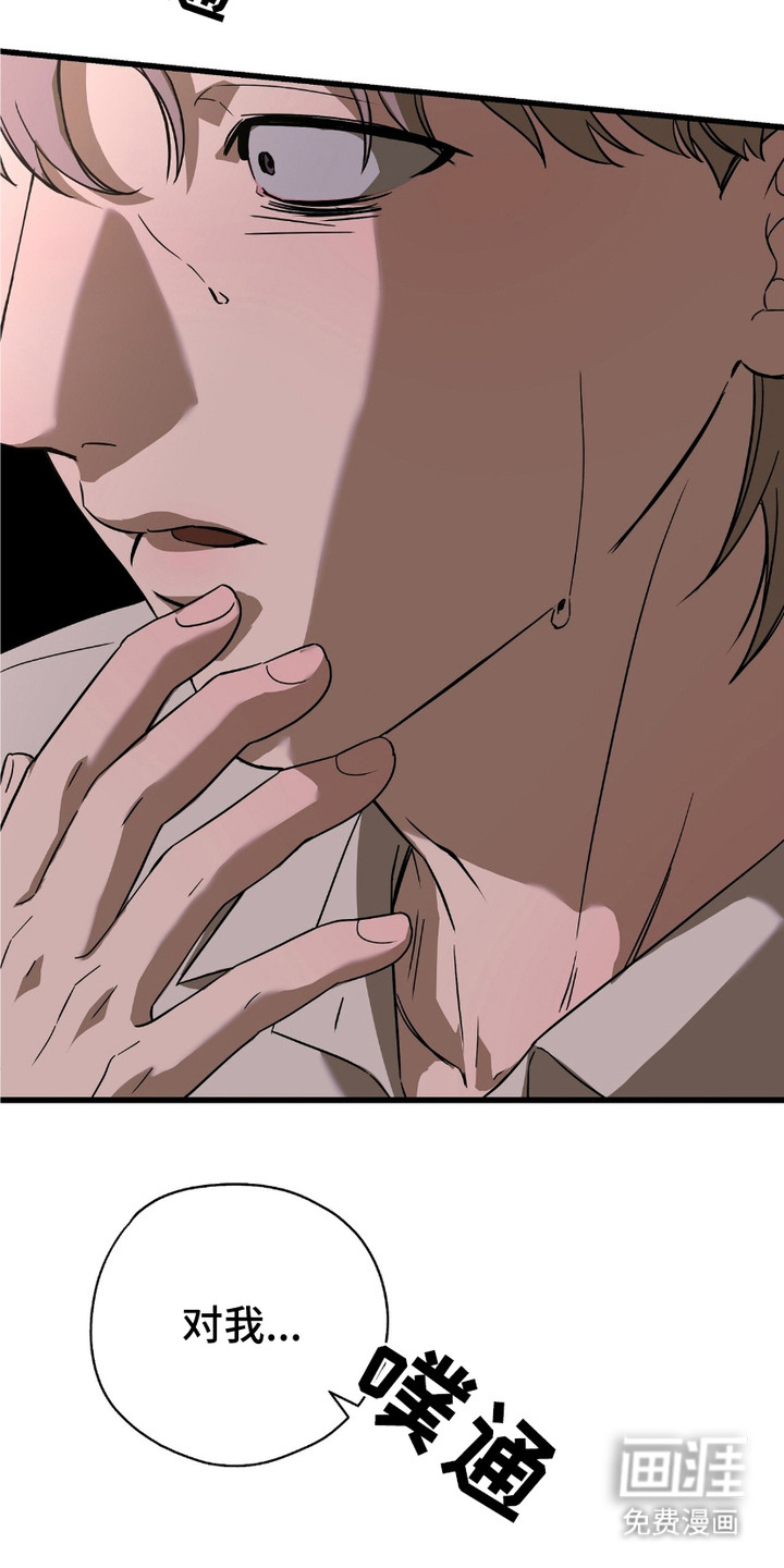 糖果契约第4话图