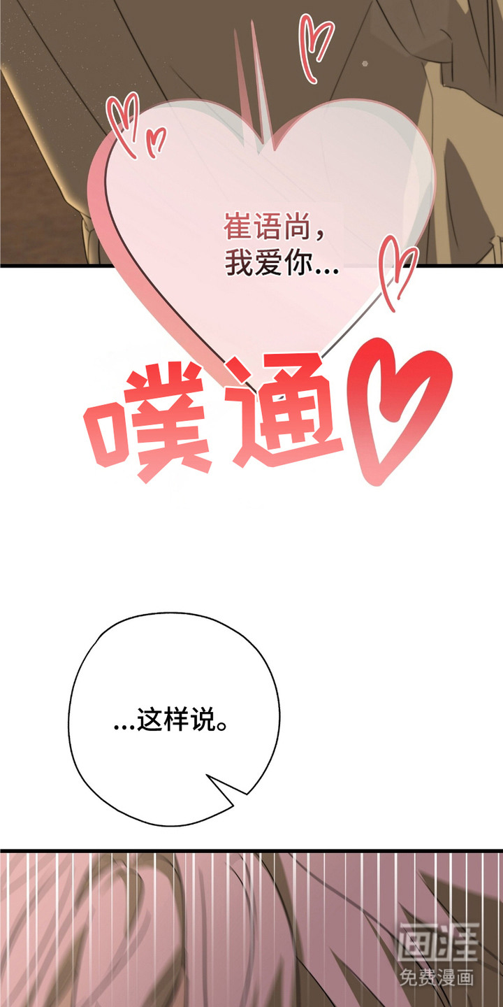 糖果契约第4话图