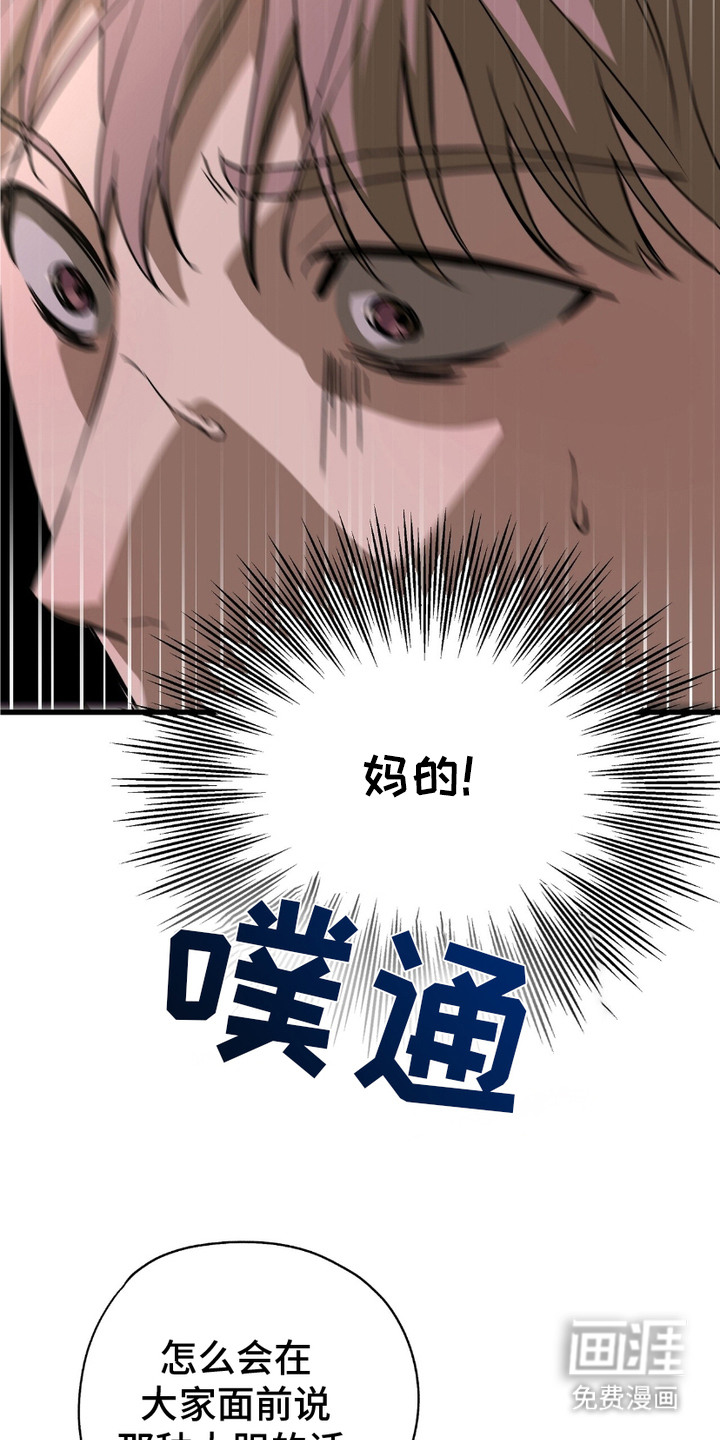 糖果契约第4话图