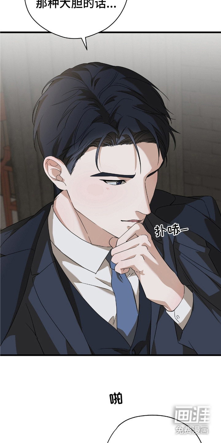 糖果契约第4话图