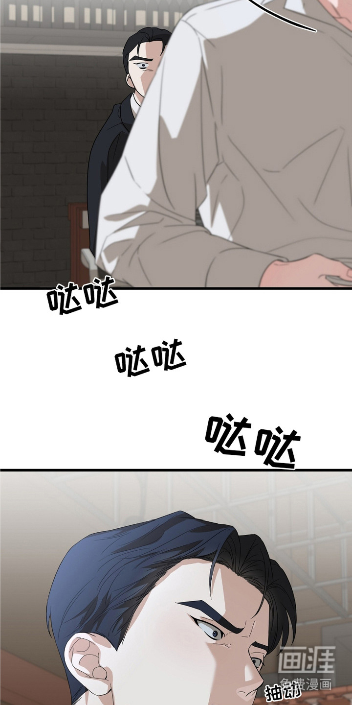 糖果契约第5话图