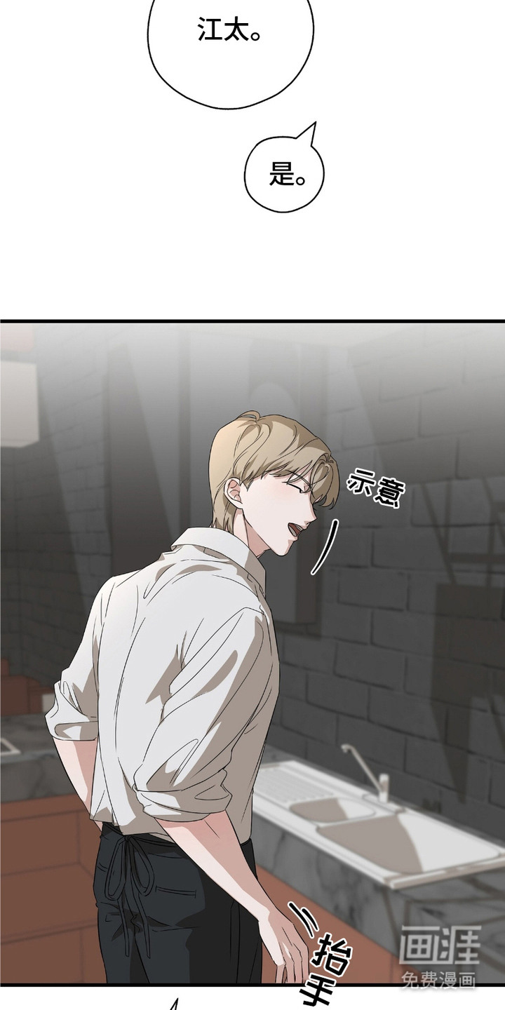 糖果契约第5话图