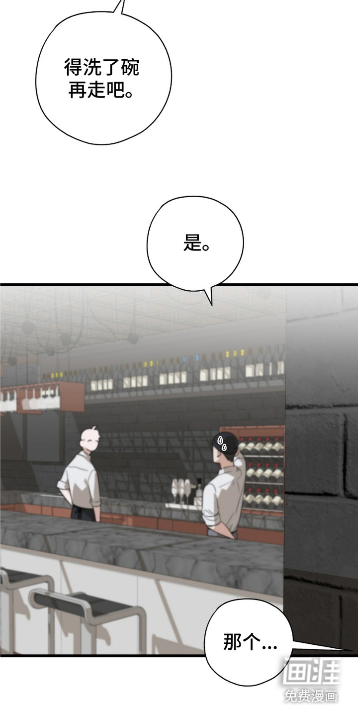 糖果契约第5话图