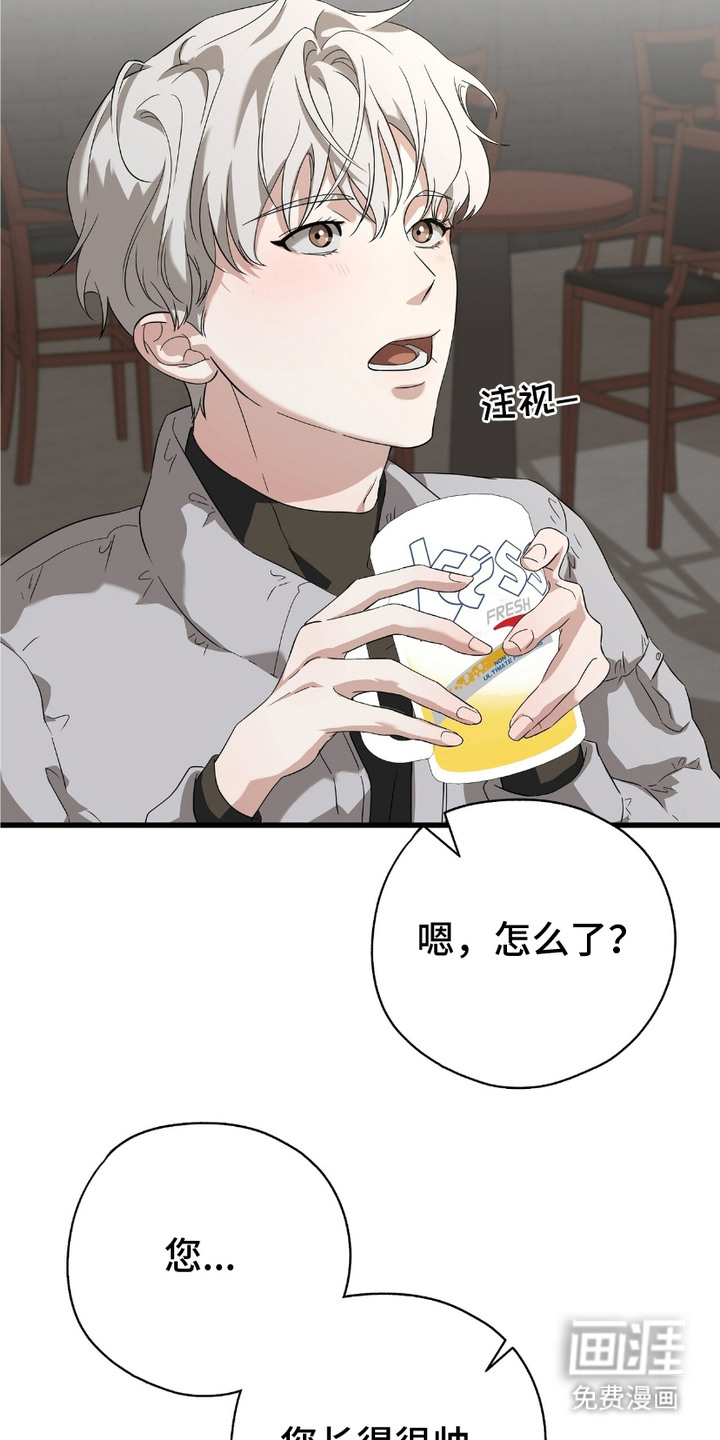 糖果契约第5话图