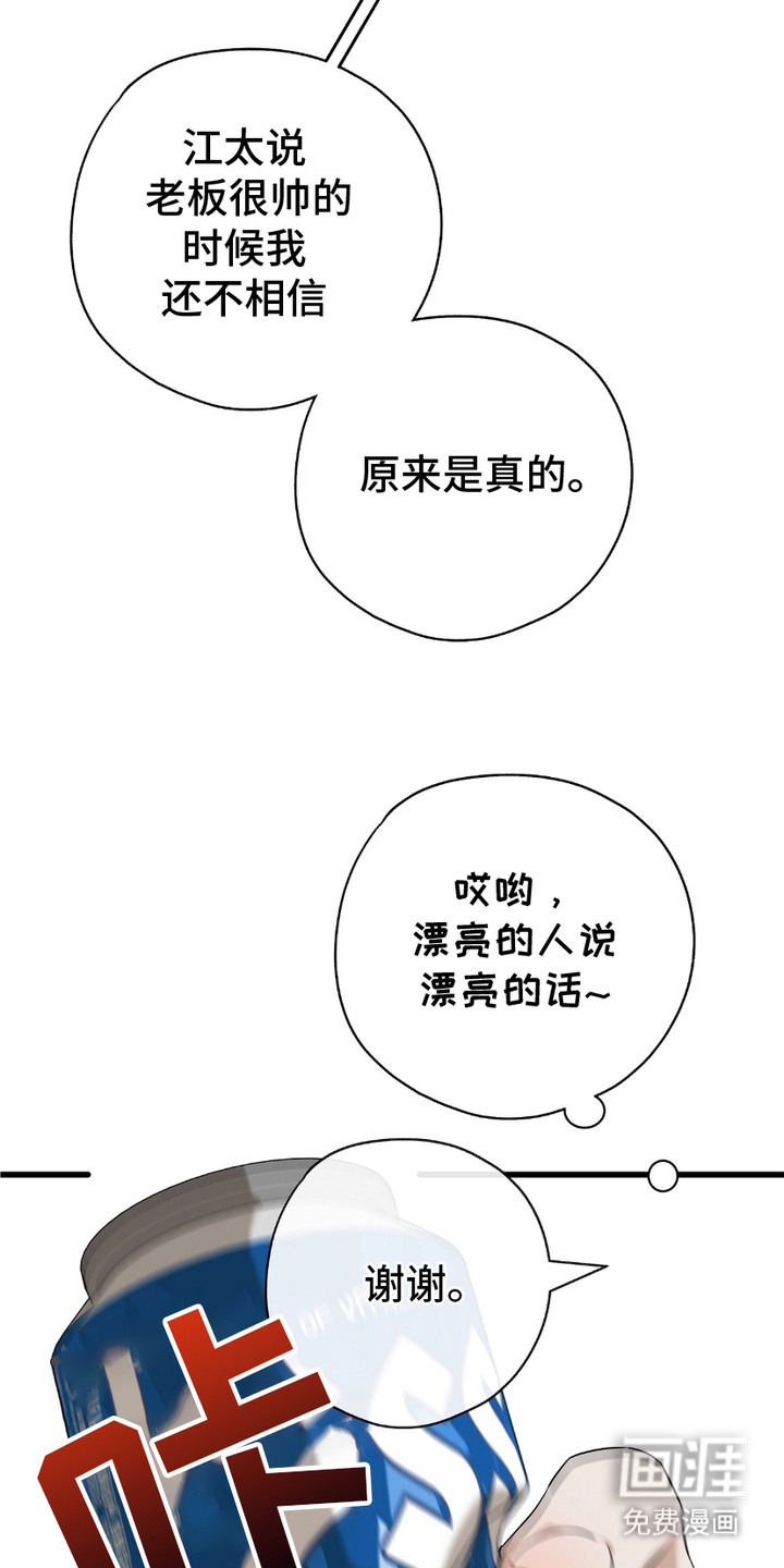 糖果契约第5话图