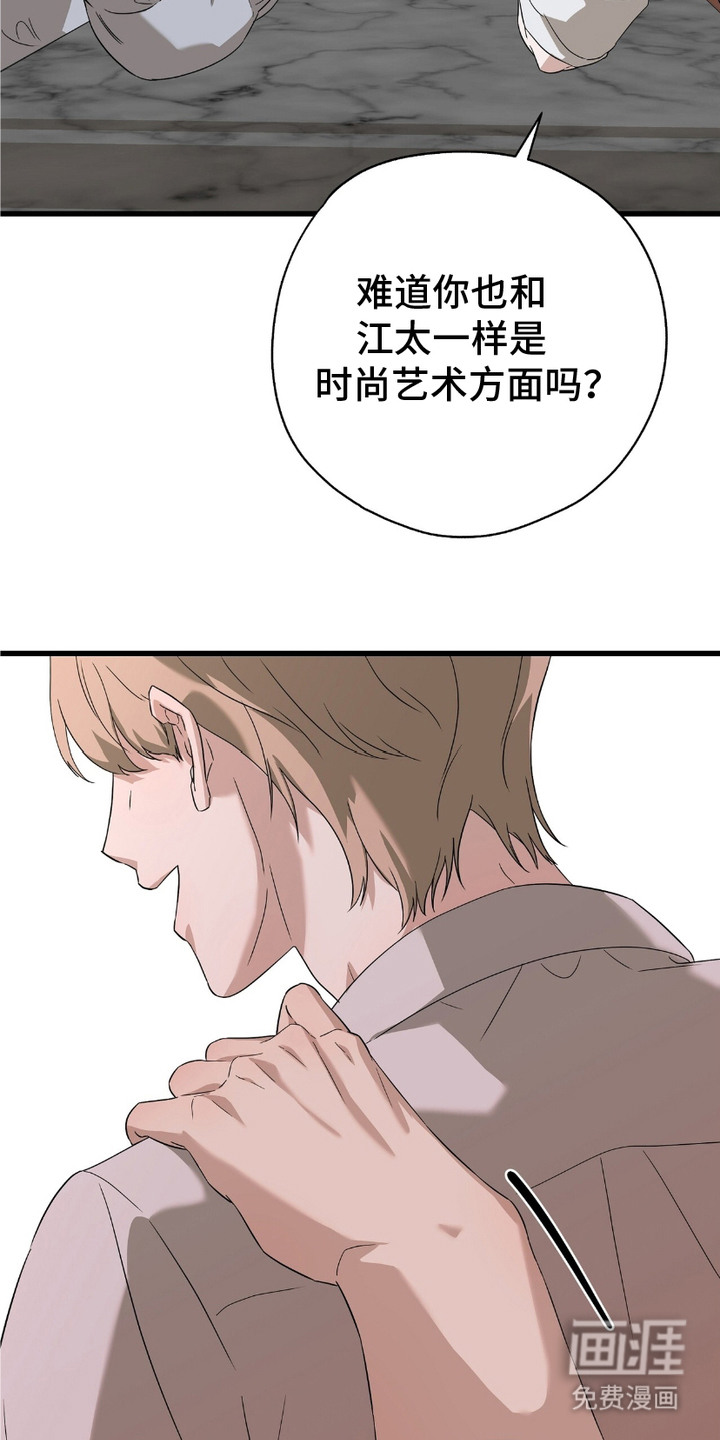 糖果契约第5话图