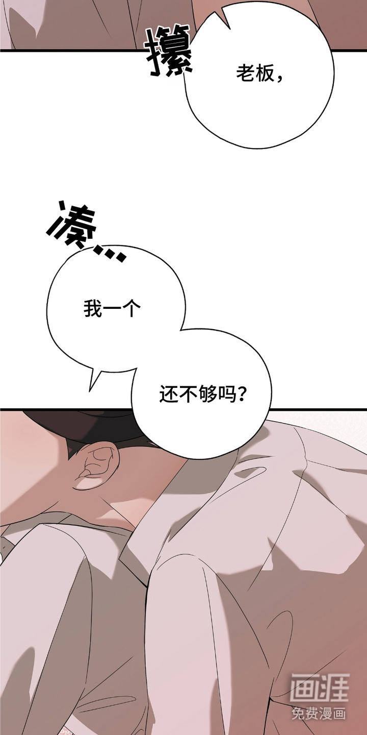 糖果契约第5话图