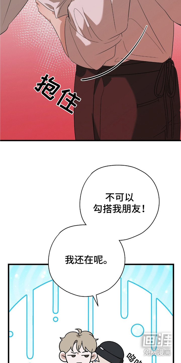 糖果契约第5话图