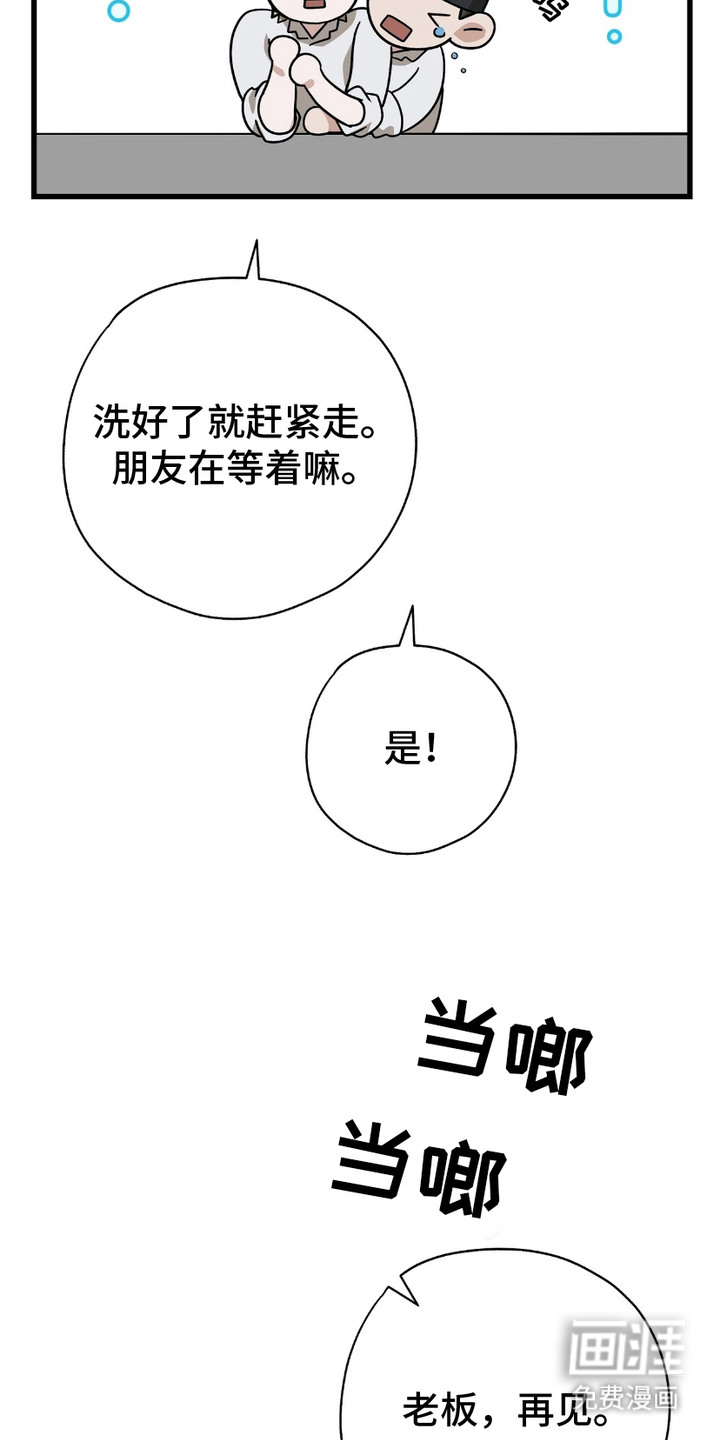 糖果契约第5话图