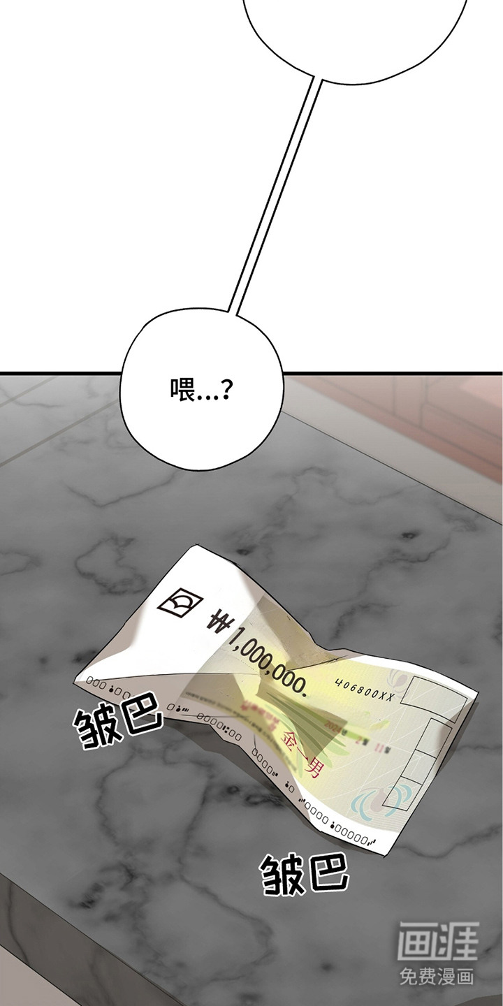 糖果契约第6话图