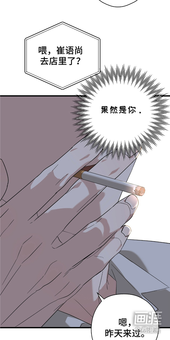 糖果契约第6话图