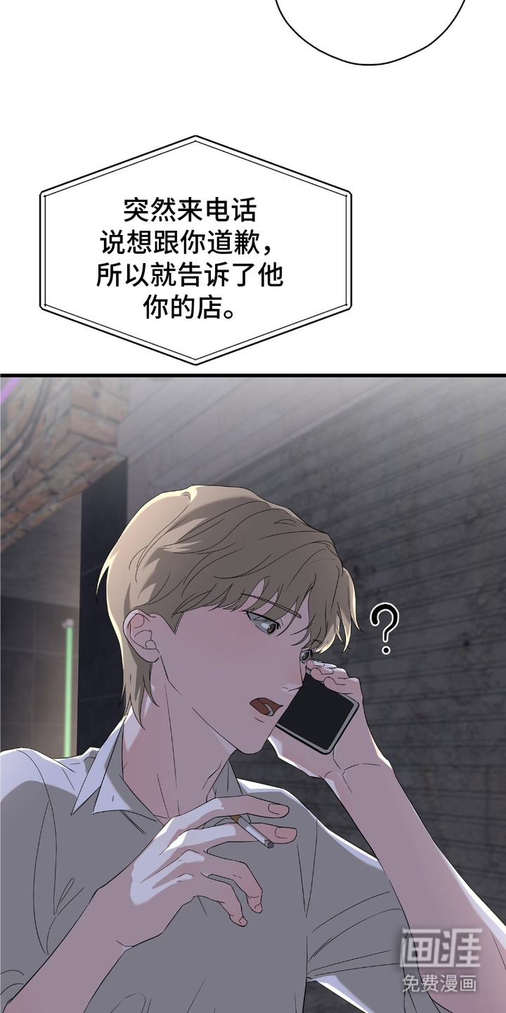 糖果契约第6话图