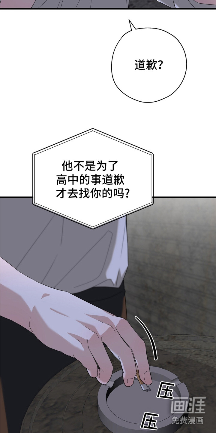 糖果契约第6话图