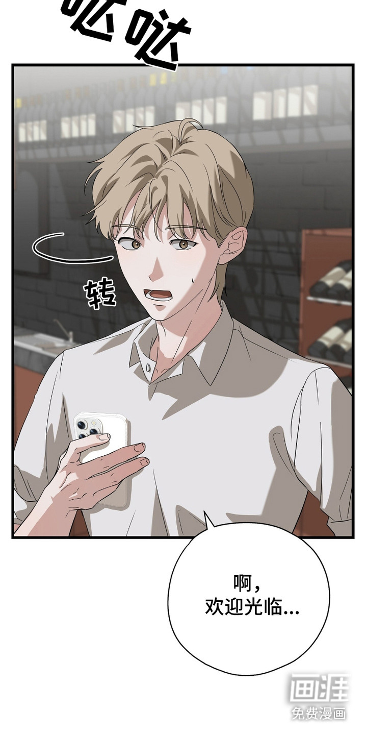 糖果契约第6话图